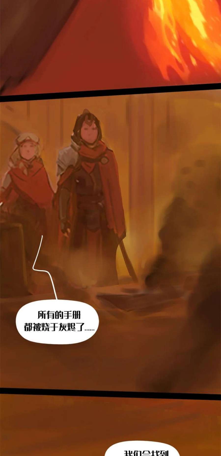 艾斯兰传说5 索伦