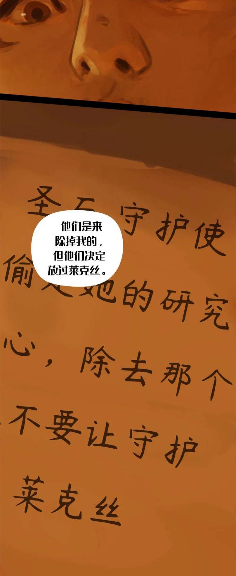 艾斯兰传说5 索伦