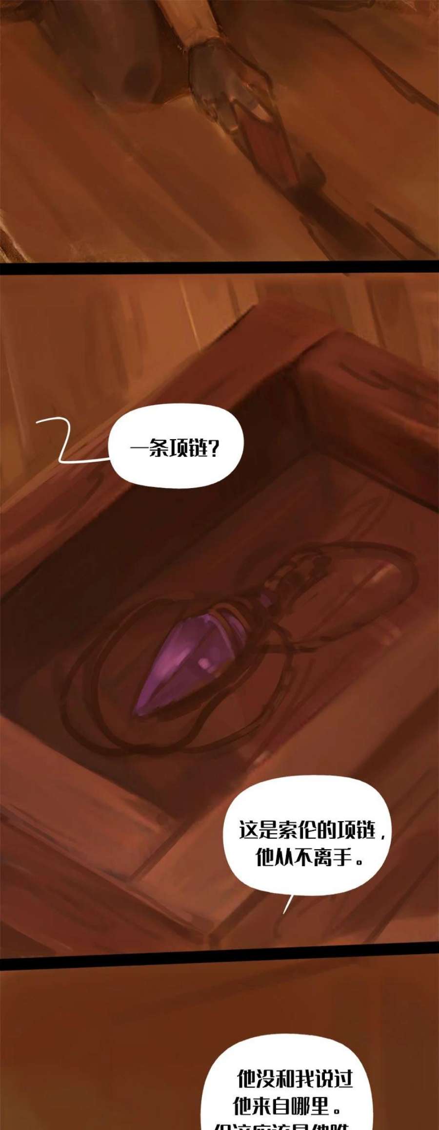 艾斯兰传说5 索伦