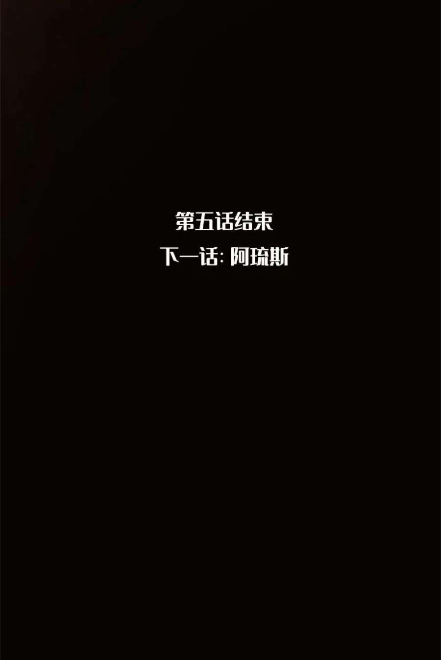 艾斯兰传说5 索伦