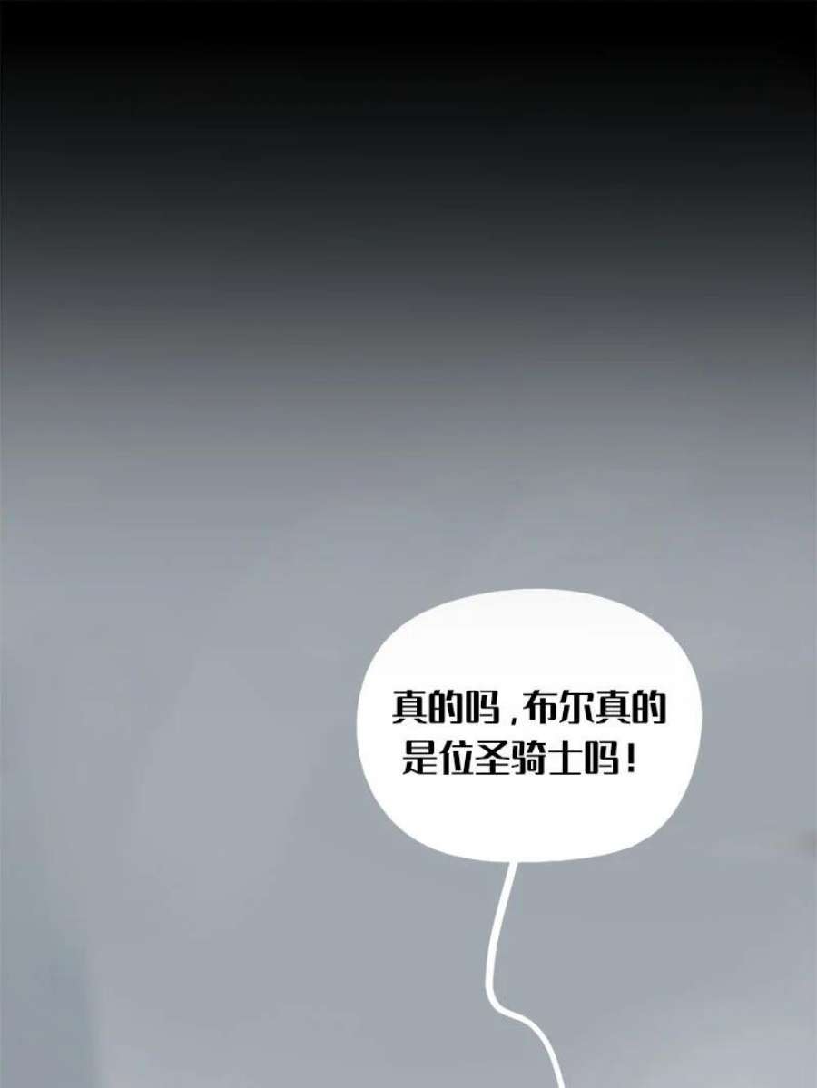 艾斯兰传说5 索伦