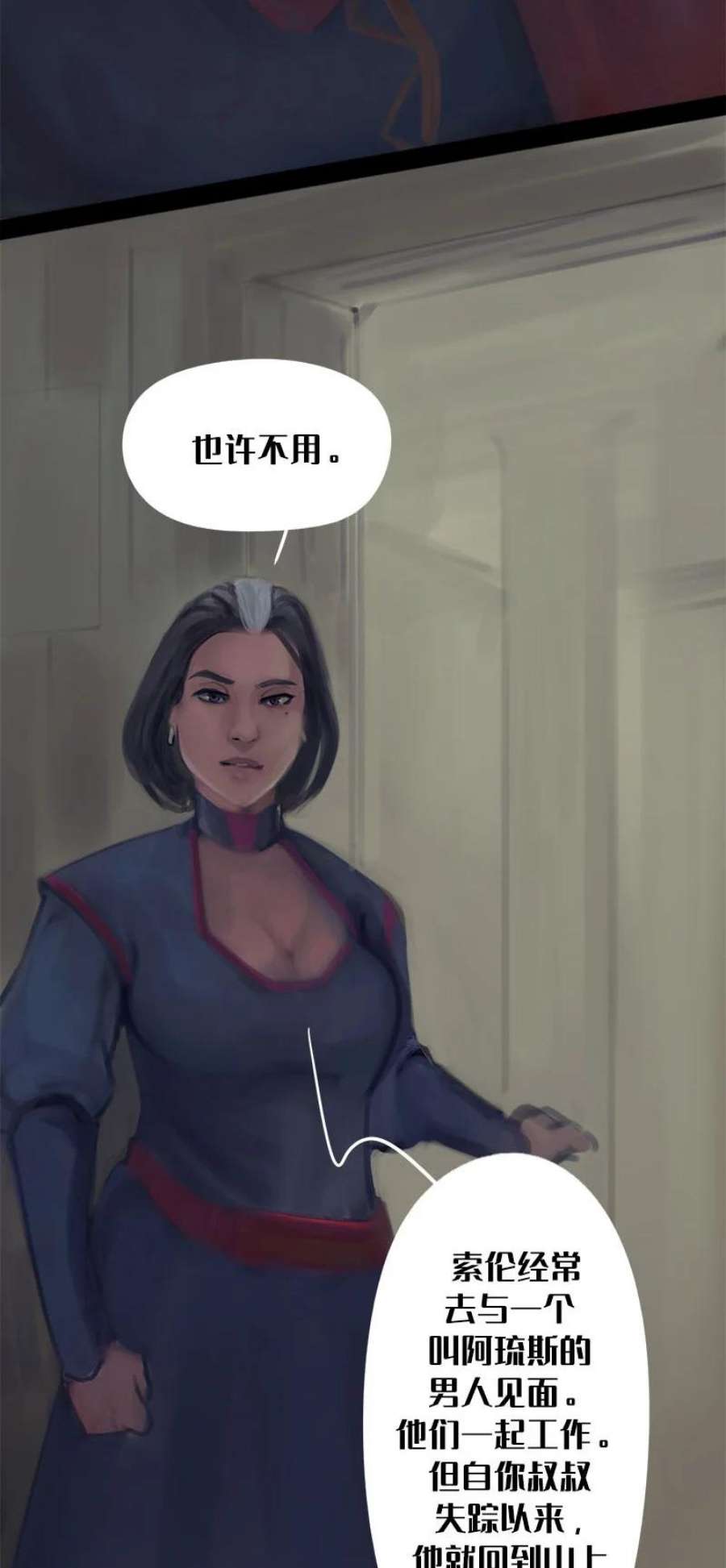 艾斯兰传说6 阿琉斯