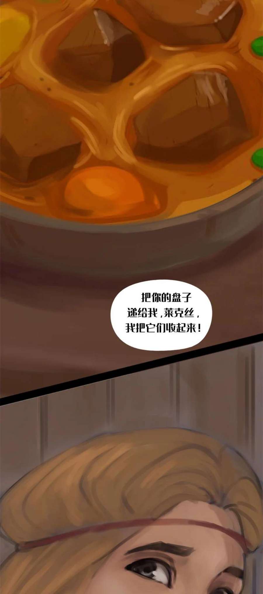 艾斯兰传说6 阿琉斯