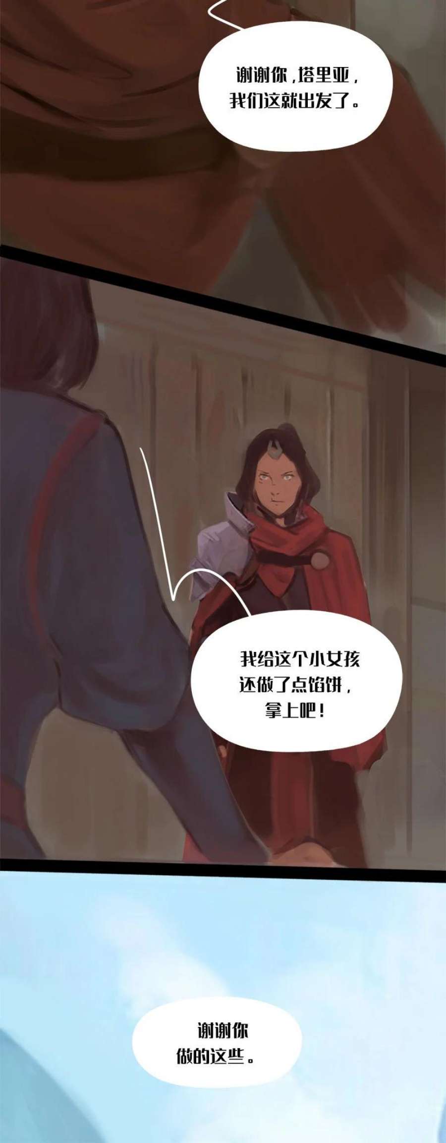 艾斯兰传说6 阿琉斯
