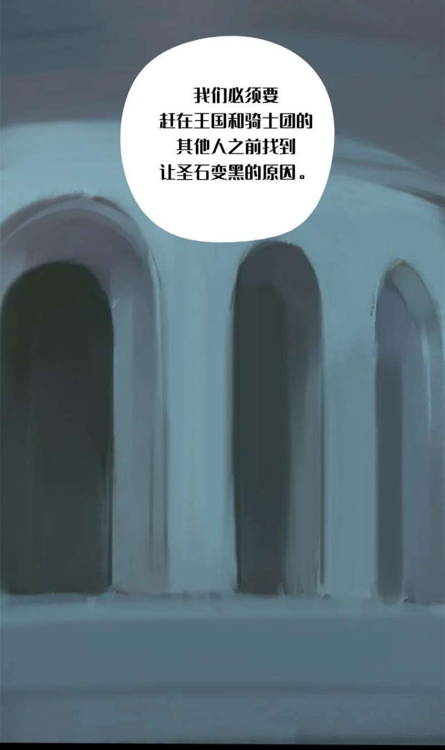 艾斯兰传说6 阿琉斯
