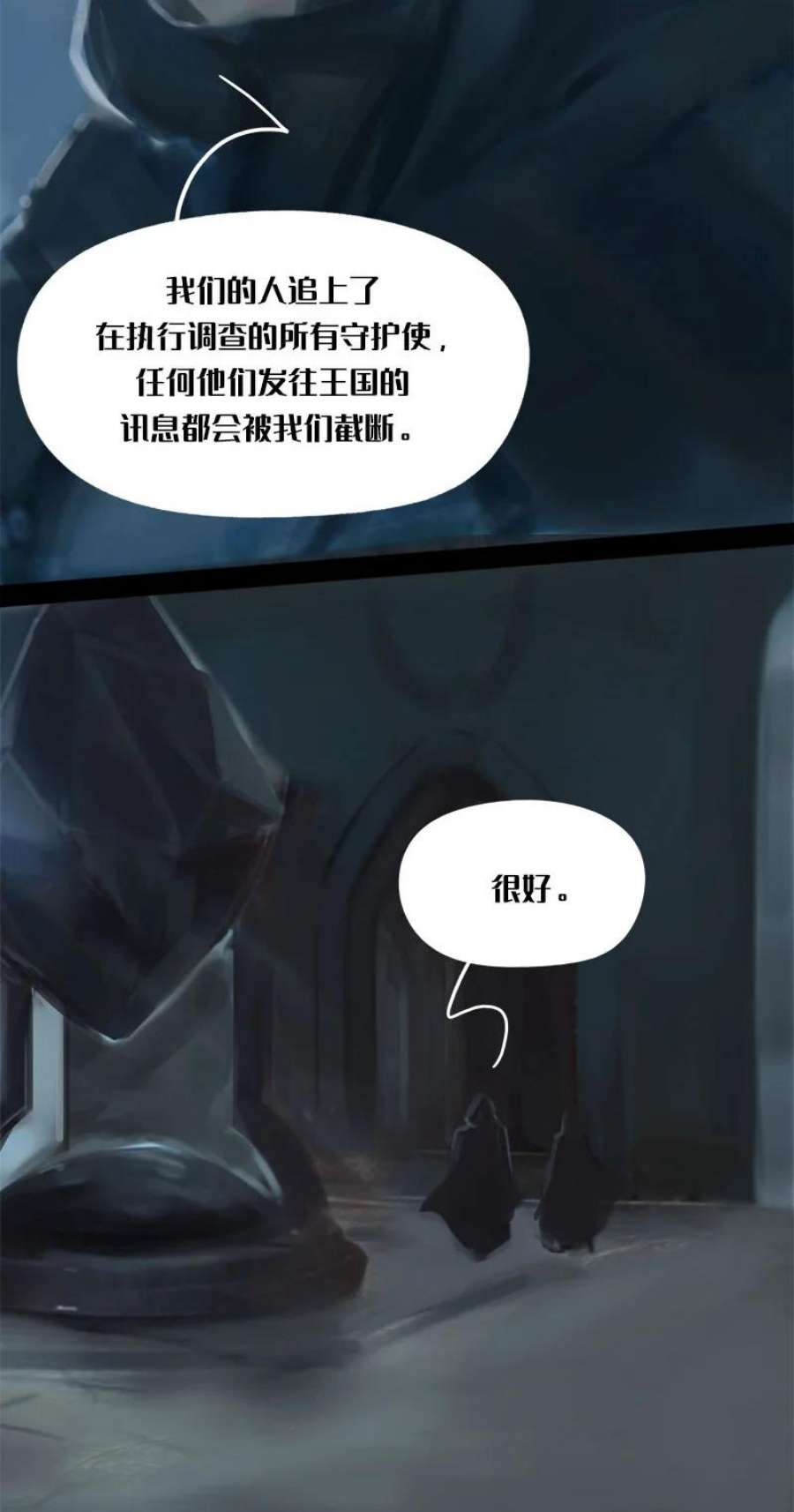 艾斯兰传说6 阿琉斯