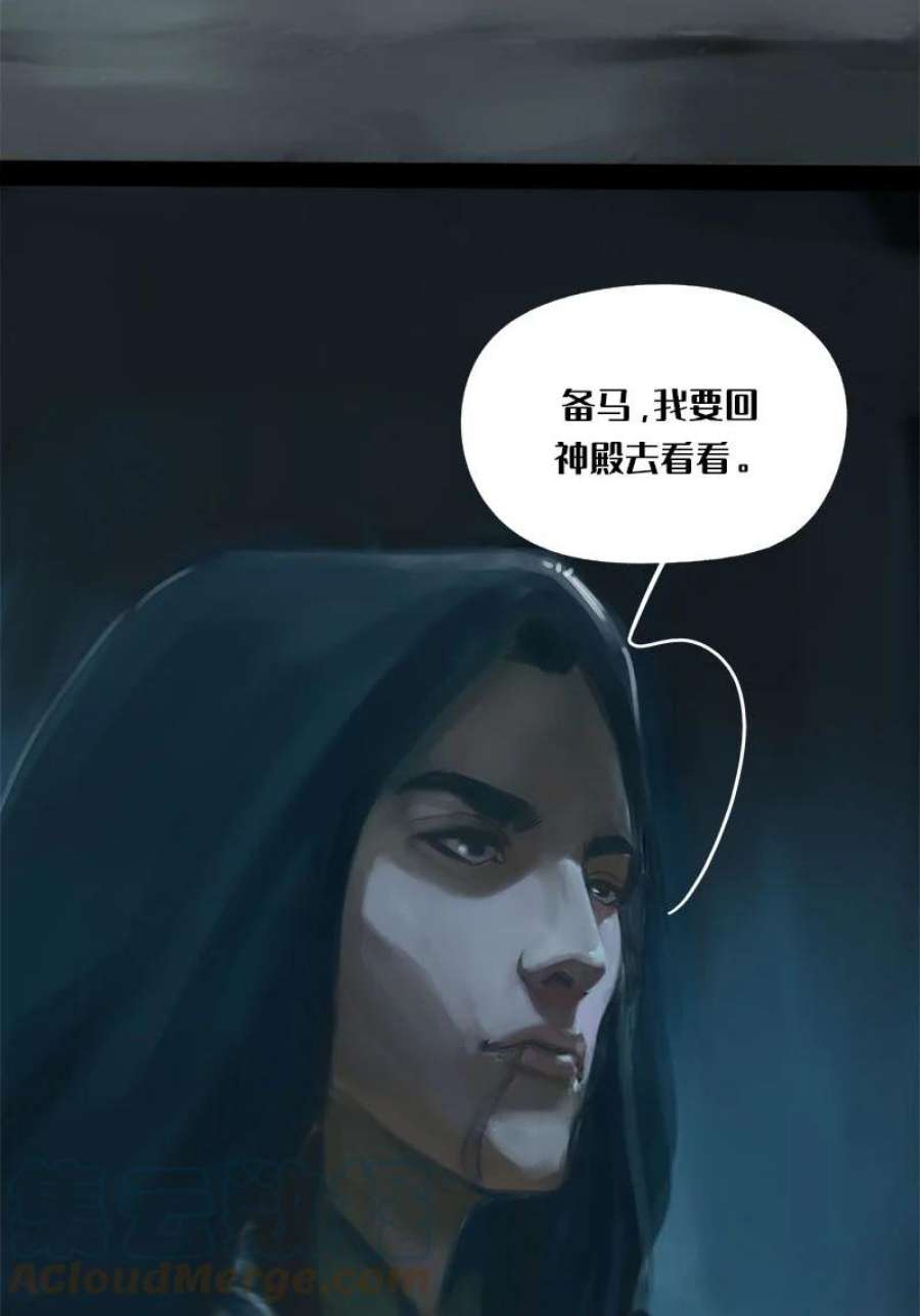 艾斯兰传说6 阿琉斯