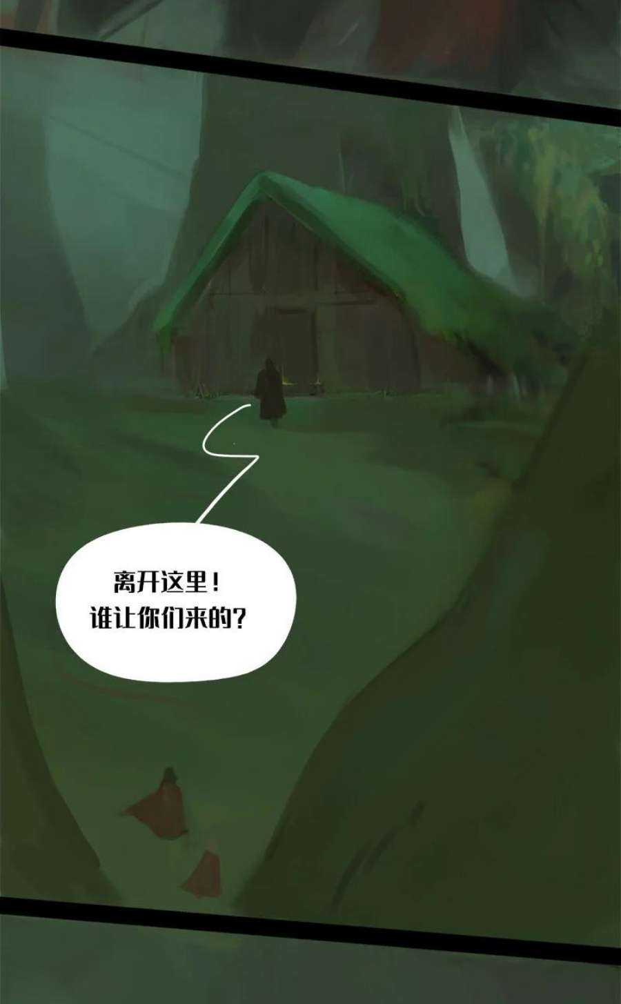艾斯兰传说6 阿琉斯
