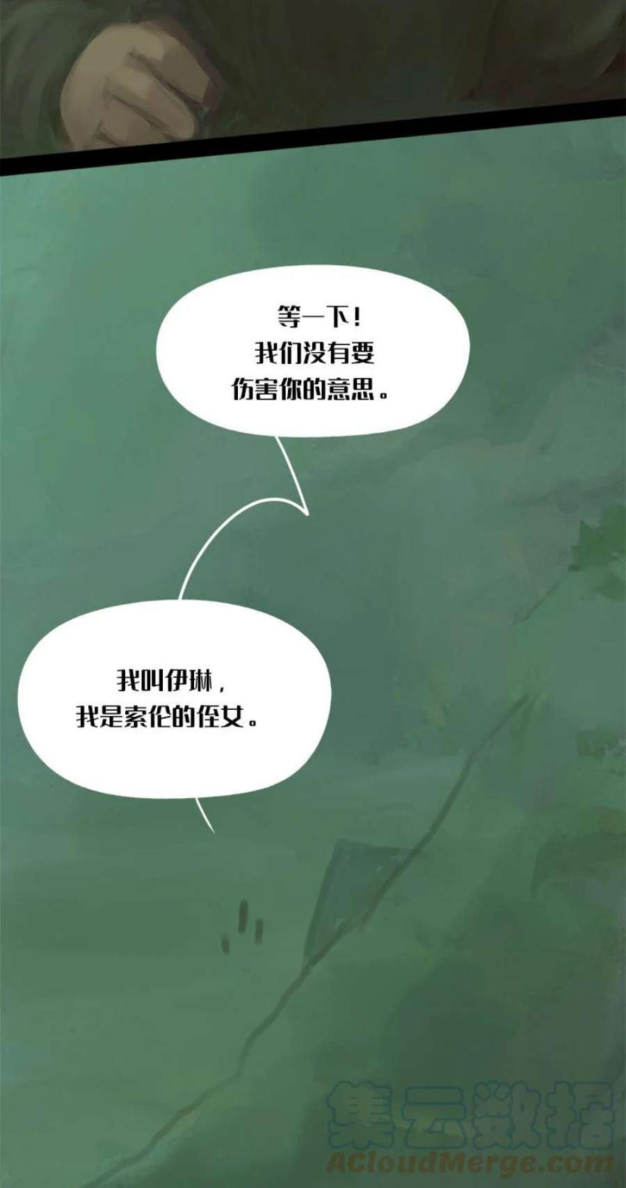 艾斯兰传说6 阿琉斯