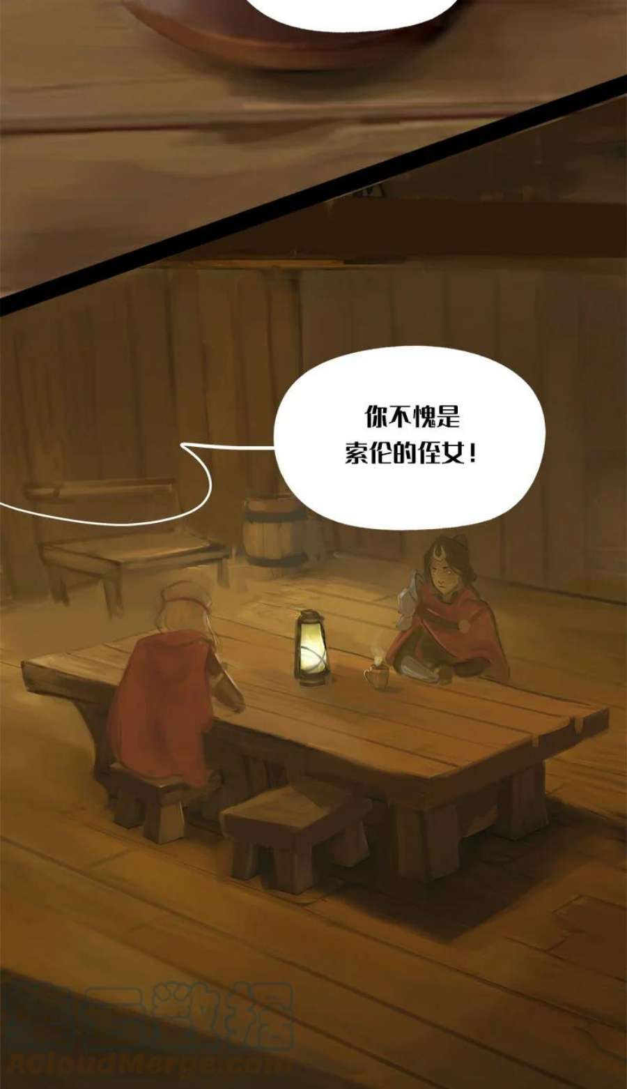艾斯兰传说6 阿琉斯