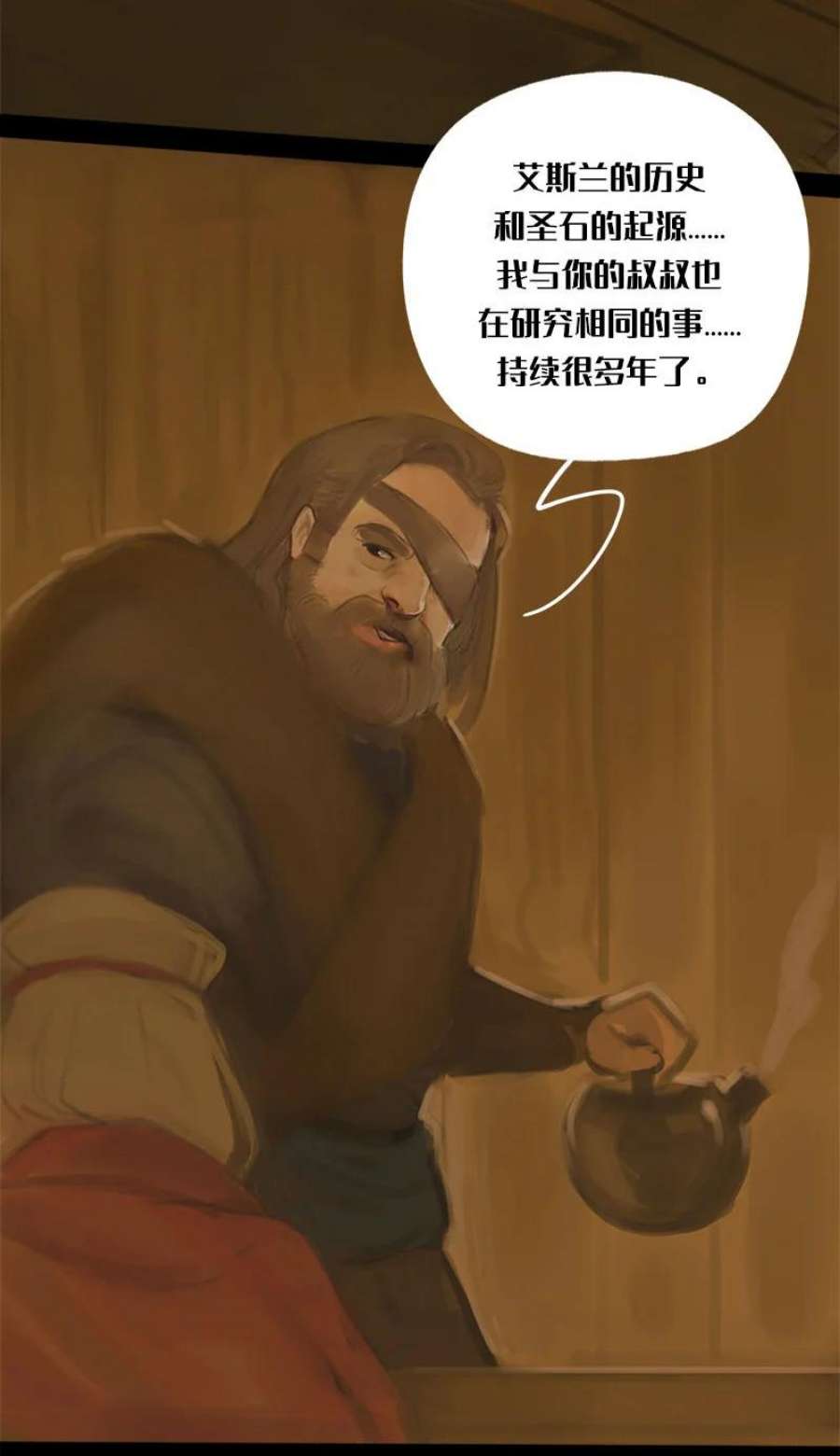 艾斯兰传说6 阿琉斯