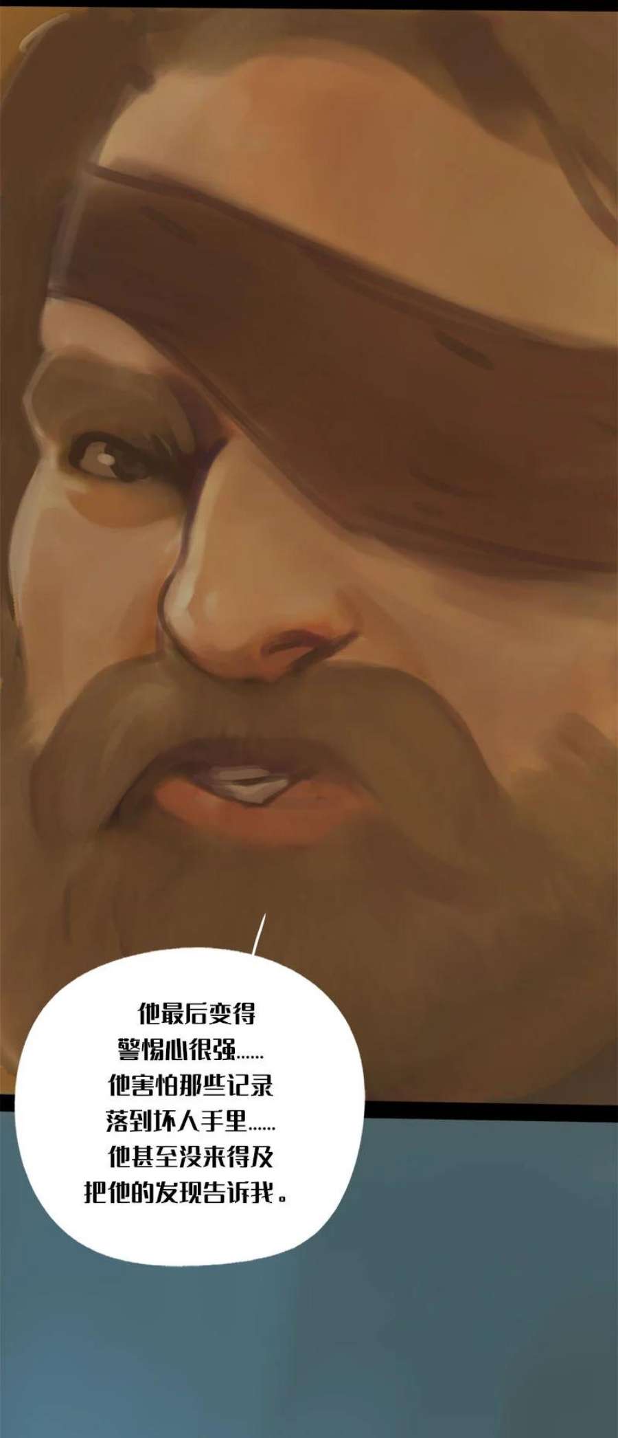 艾斯兰传说6 阿琉斯