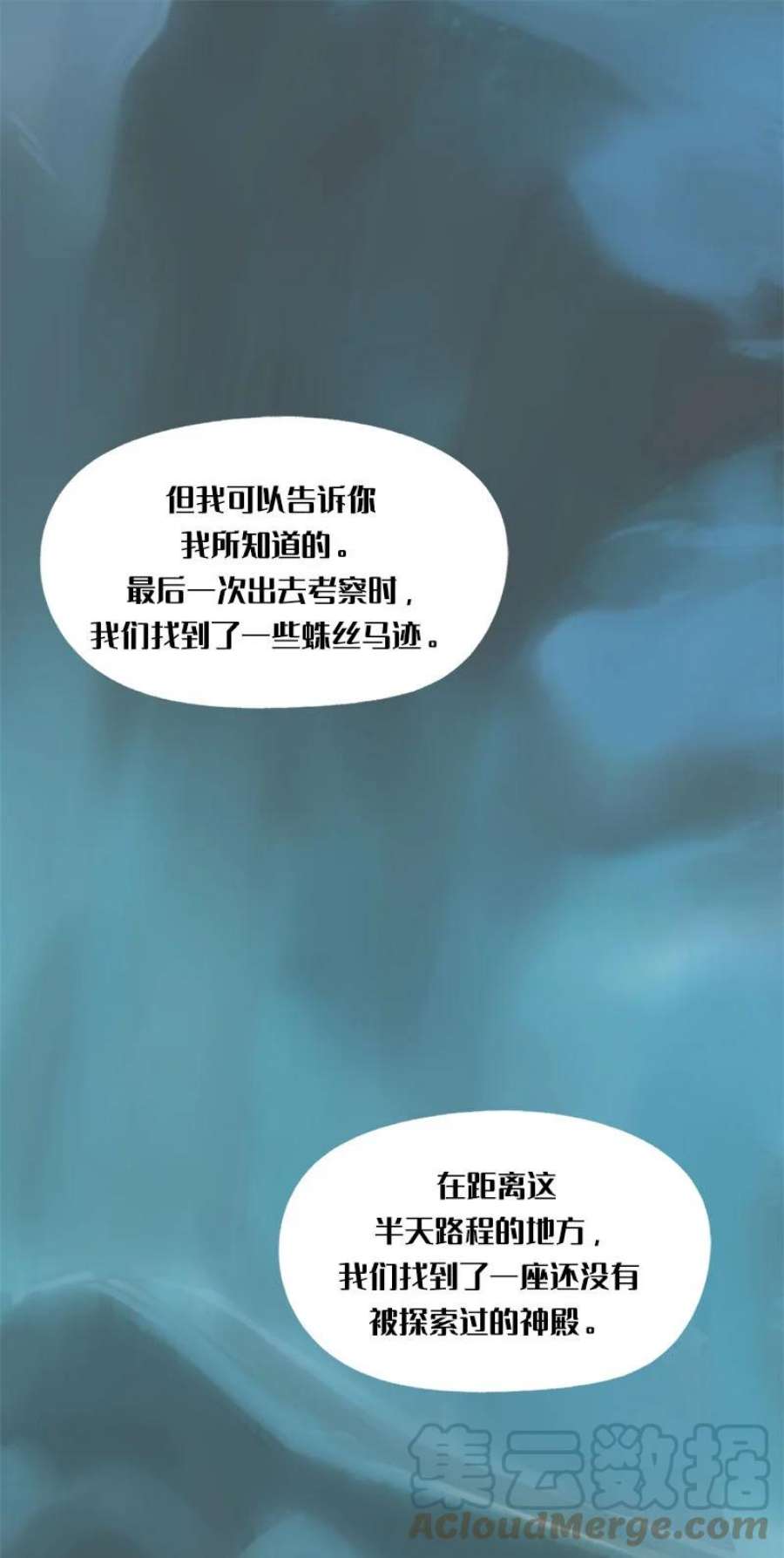 艾斯兰传说6 阿琉斯