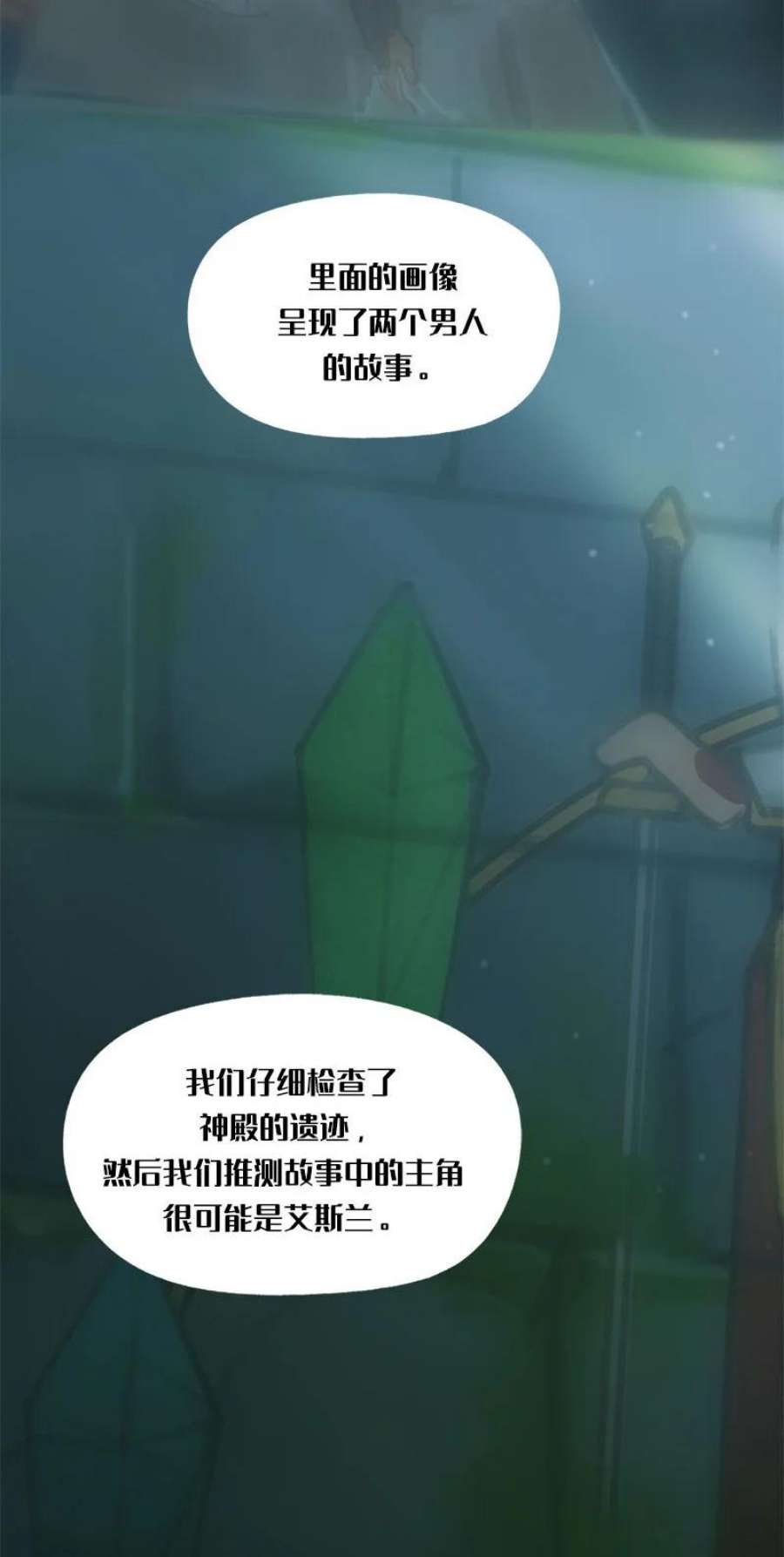 艾斯兰传说6 阿琉斯