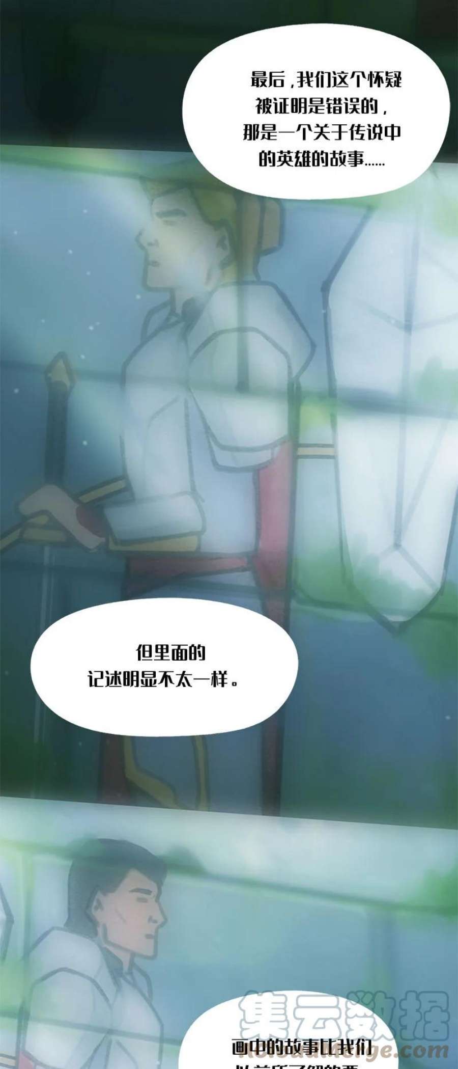 艾斯兰传说6 阿琉斯