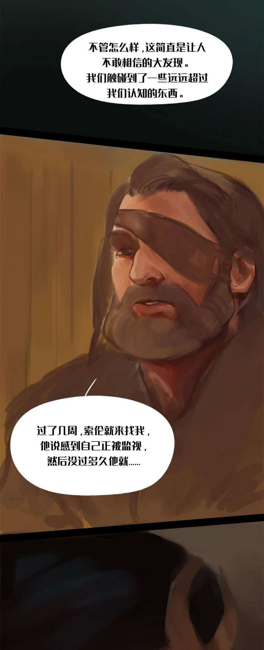 艾斯兰传说6 阿琉斯