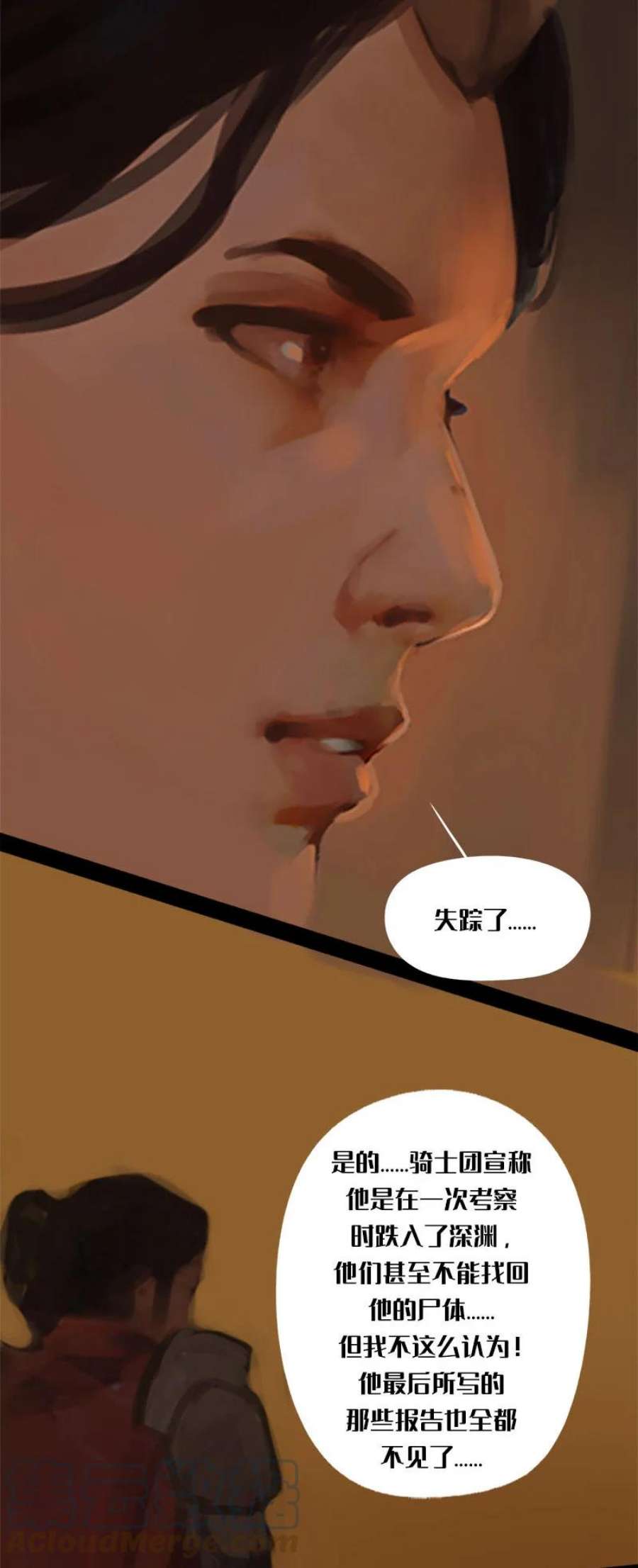 艾斯兰传说6 阿琉斯