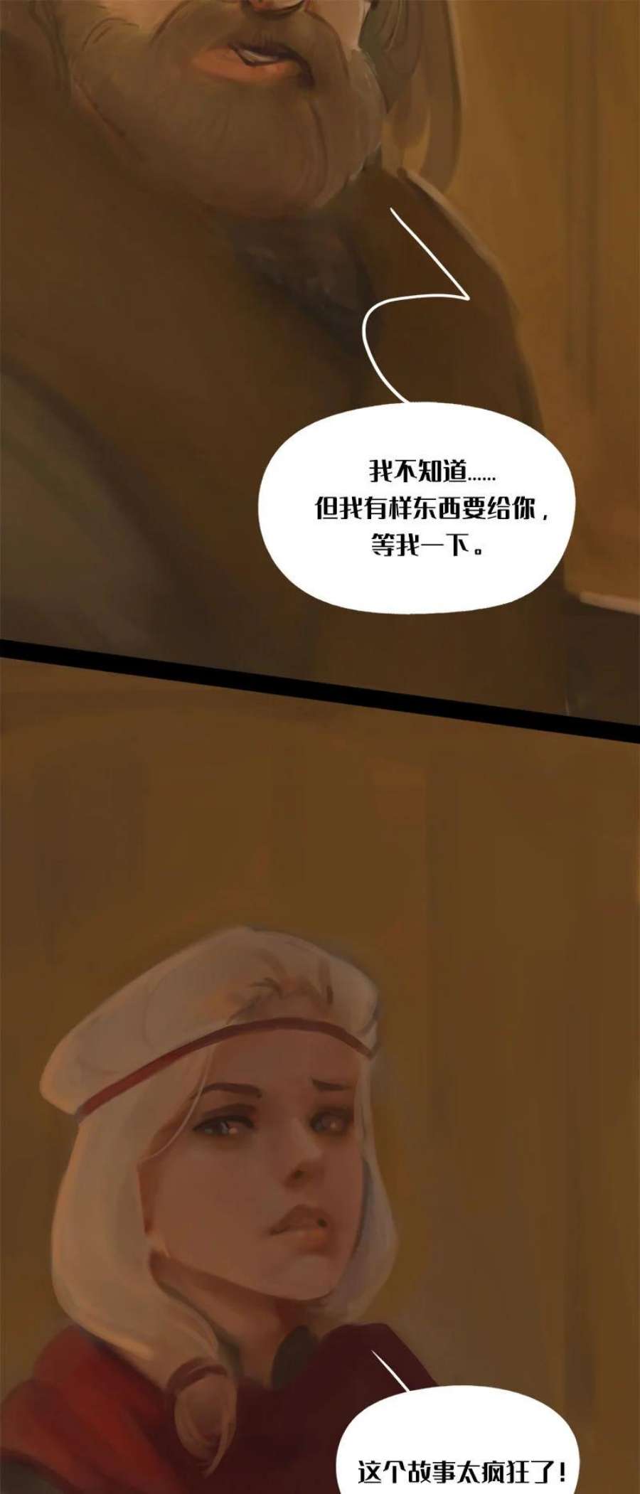 艾斯兰传说6 阿琉斯