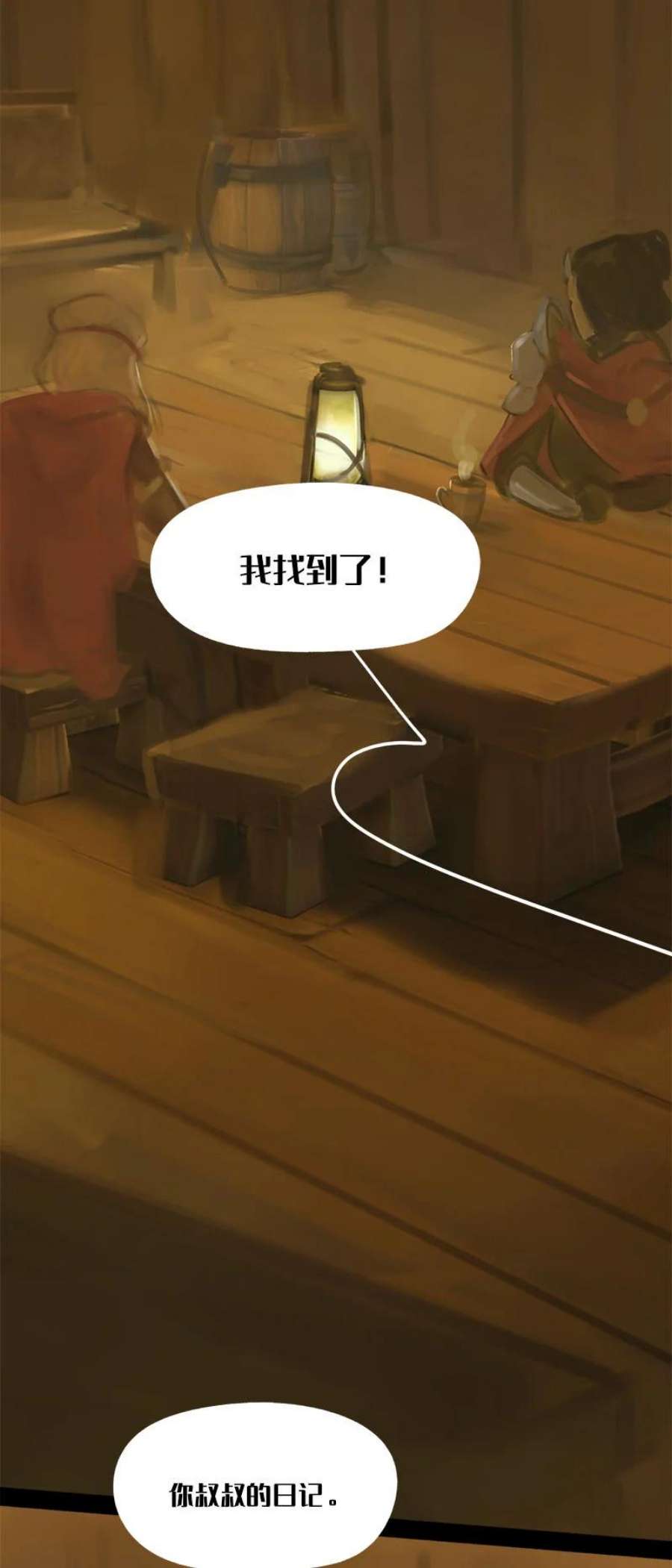 艾斯兰传说6 阿琉斯