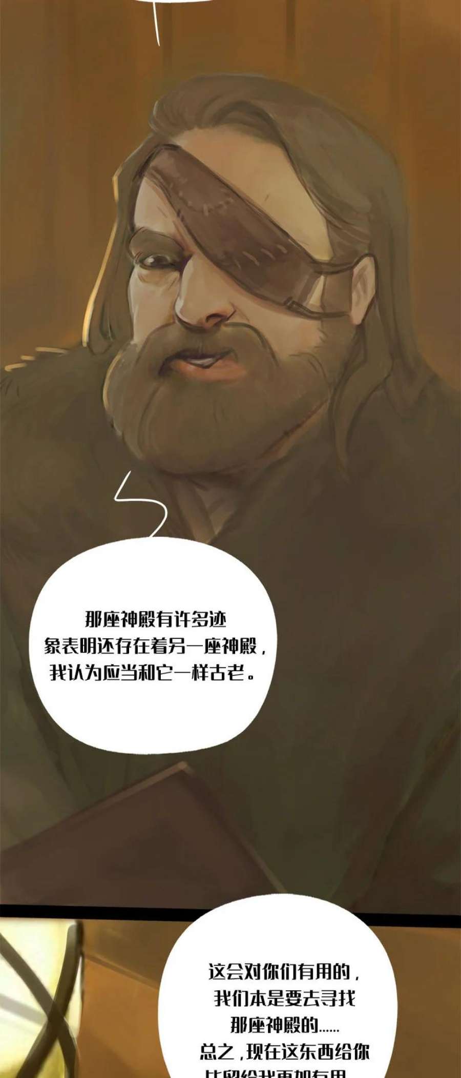 艾斯兰传说6 阿琉斯