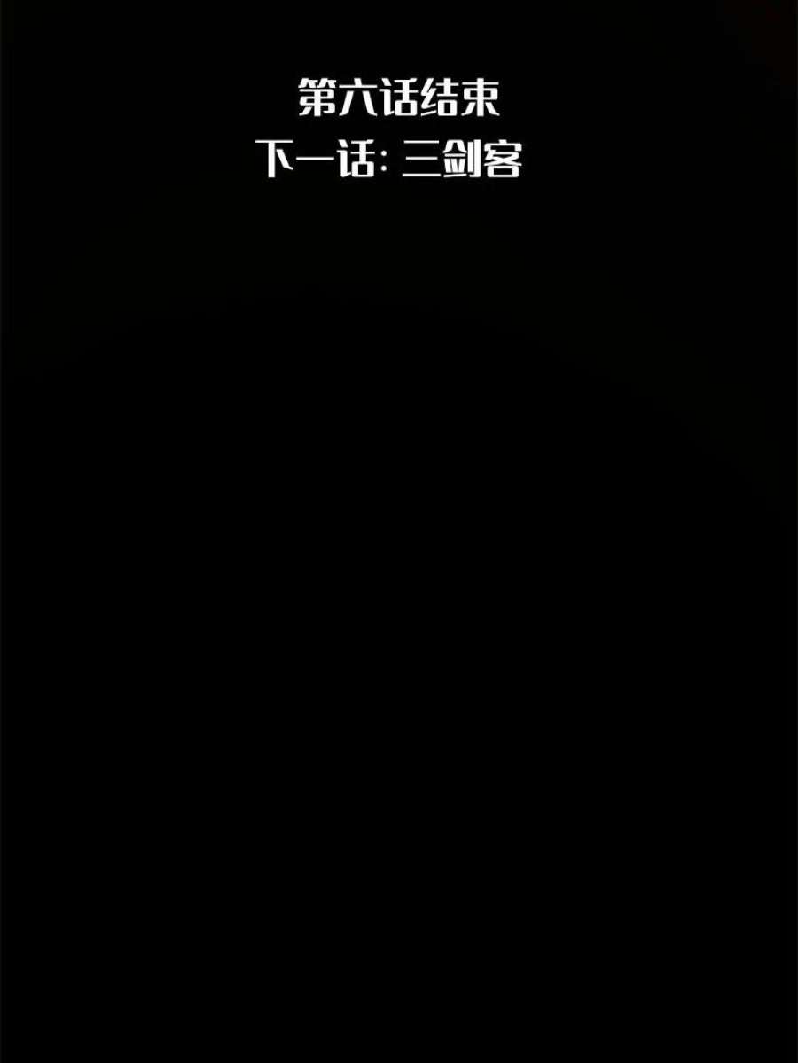 艾斯兰传说6 阿琉斯