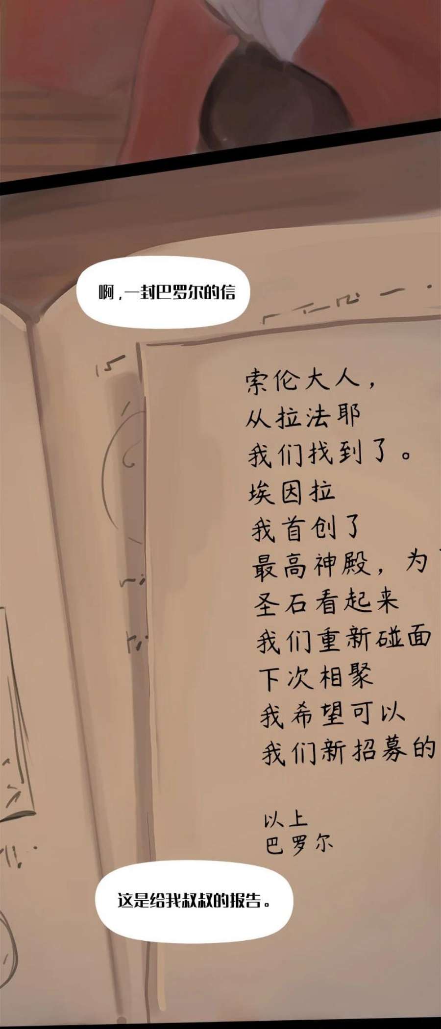 艾斯兰传说8 消逝的神殿