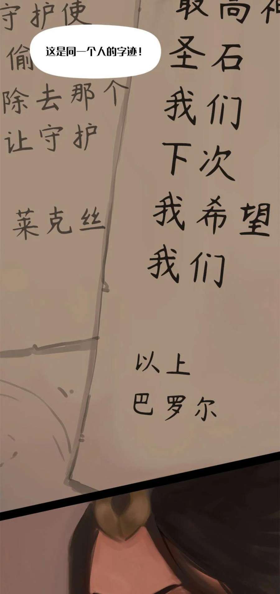 艾斯兰传说8 消逝的神殿