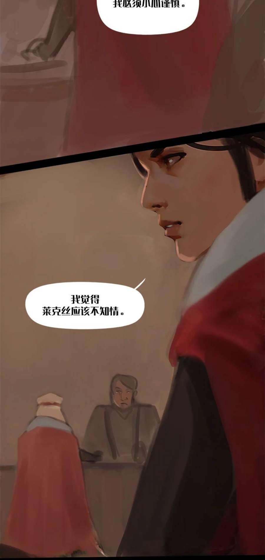 艾斯兰传说8 消逝的神殿