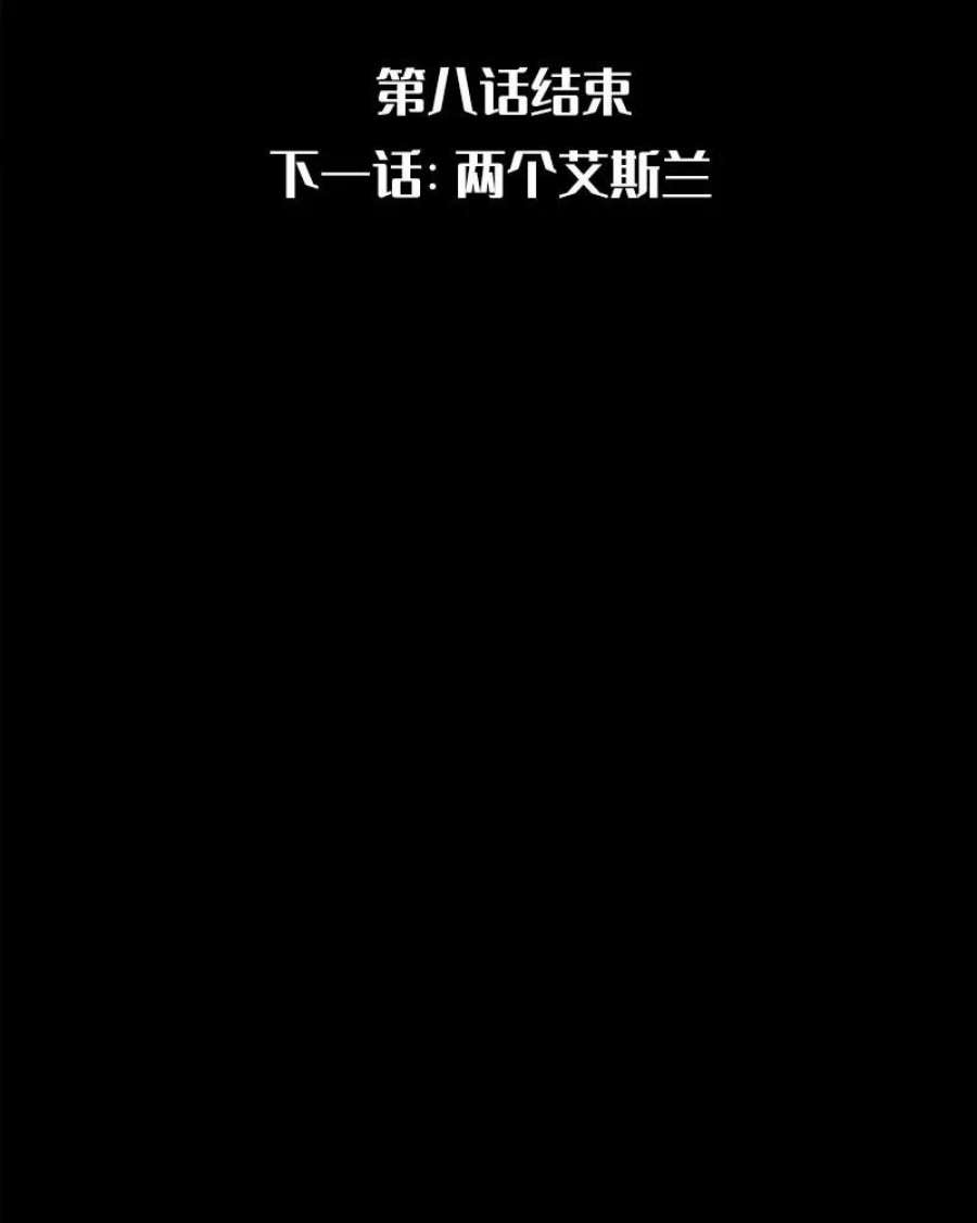 艾斯兰传说8 消逝的神殿