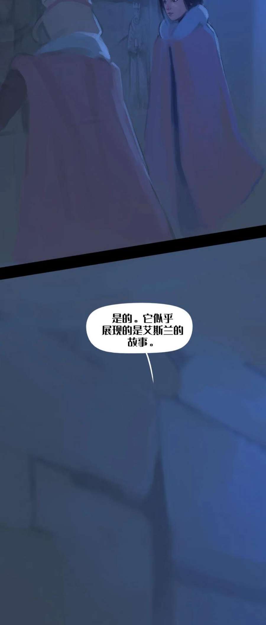 艾斯兰传说9 两个艾斯兰