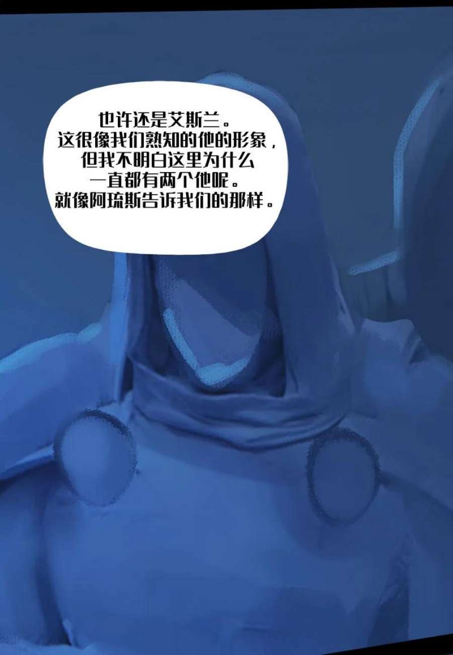 艾斯兰传说9 两个艾斯兰