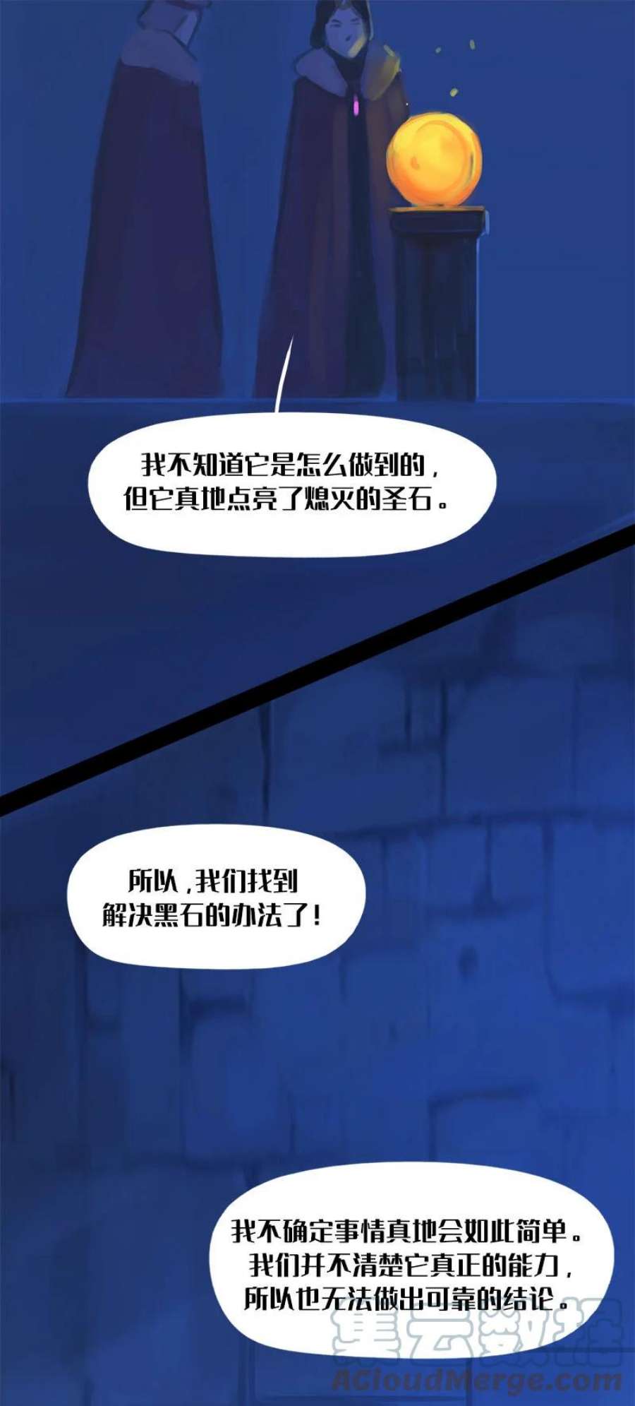 艾斯兰传说10 揭秘