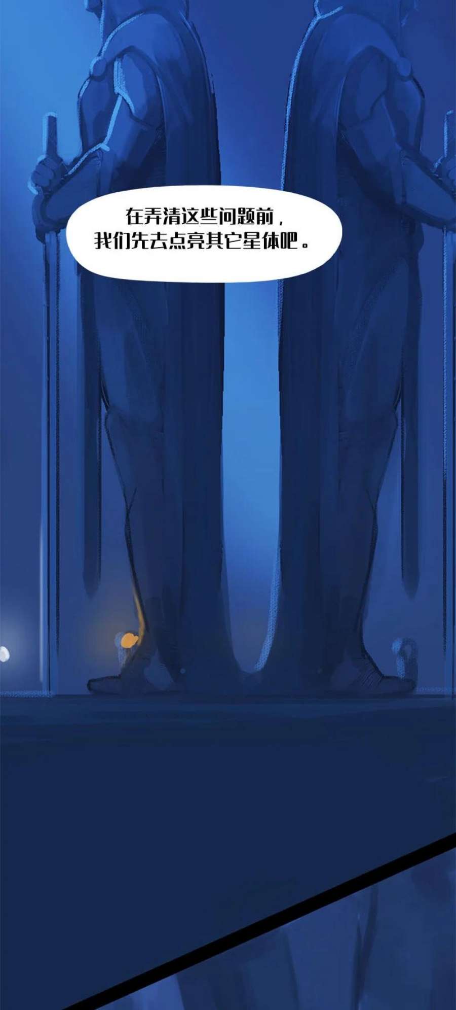 艾斯兰传说10 揭秘
