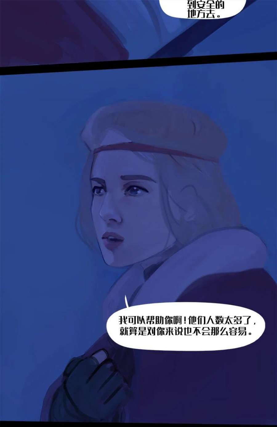 艾斯兰传说10 揭秘