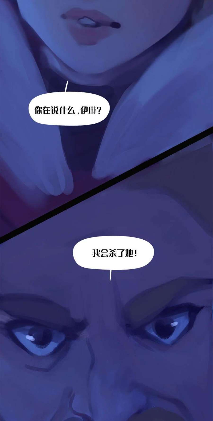 艾斯兰传说10 揭秘