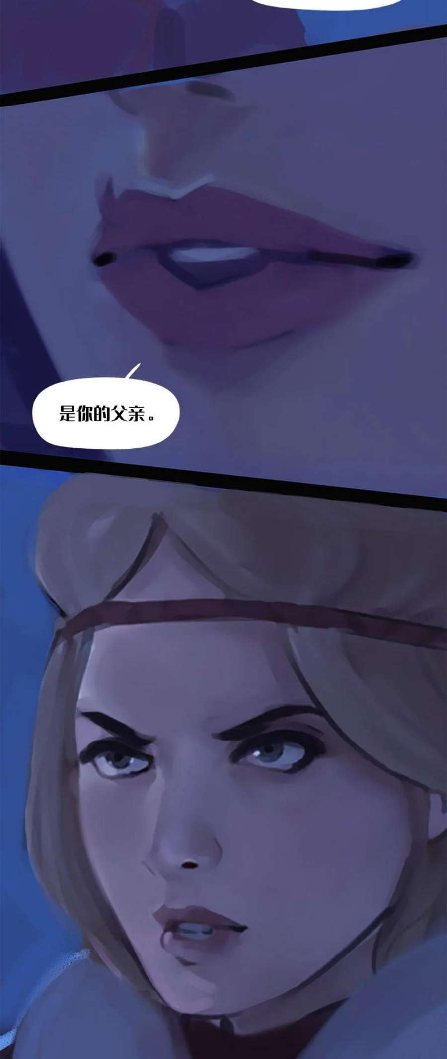 艾斯兰传说10 揭秘