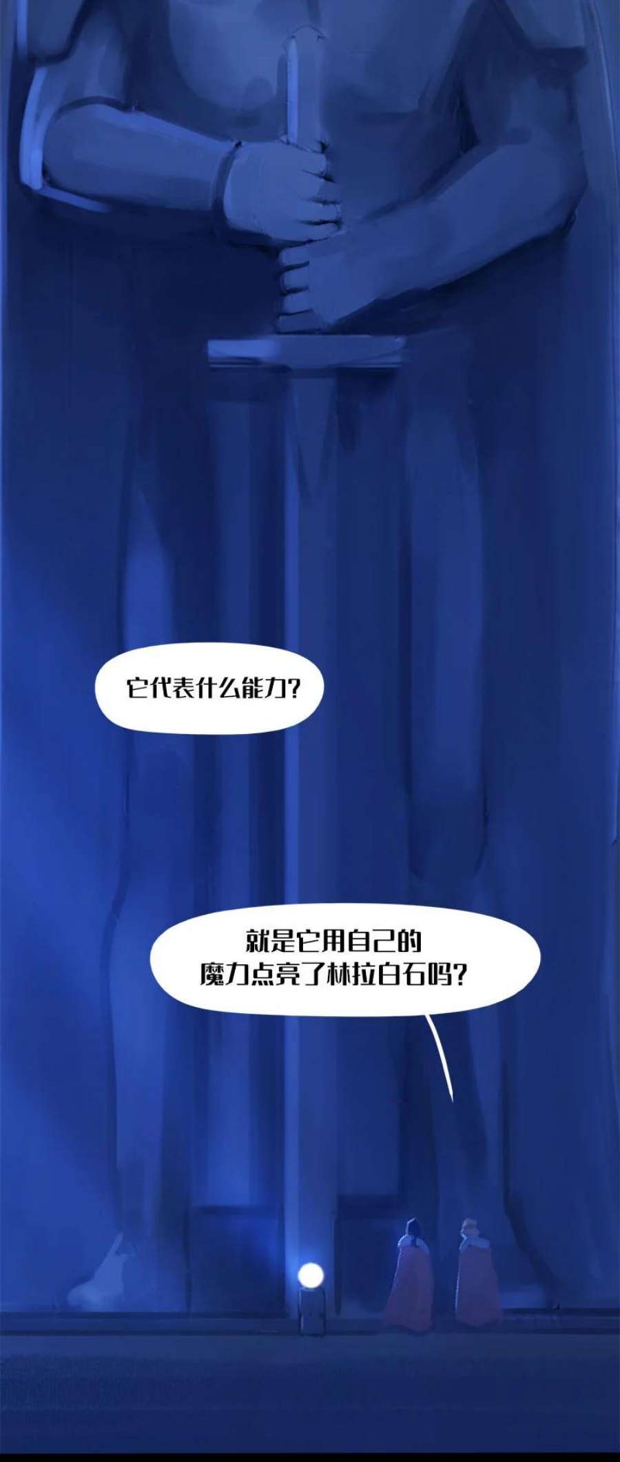 艾斯兰传说10 揭秘