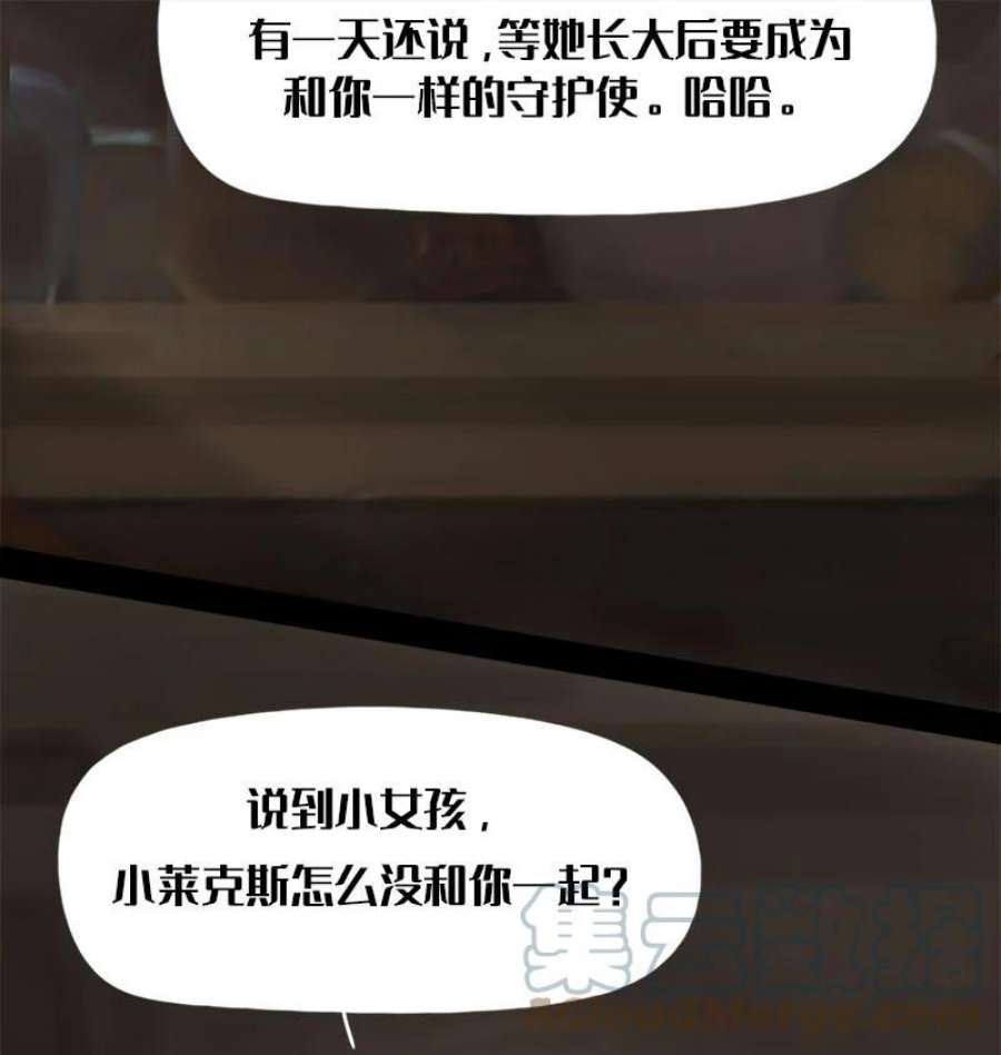 艾斯兰传说11 紫色的圣石