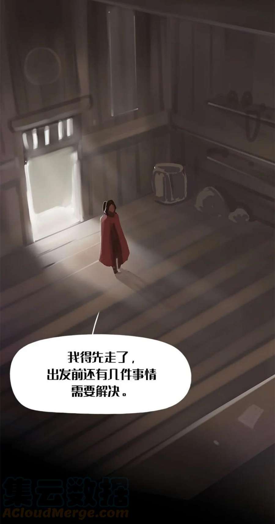 艾斯兰传说11 紫色的圣石