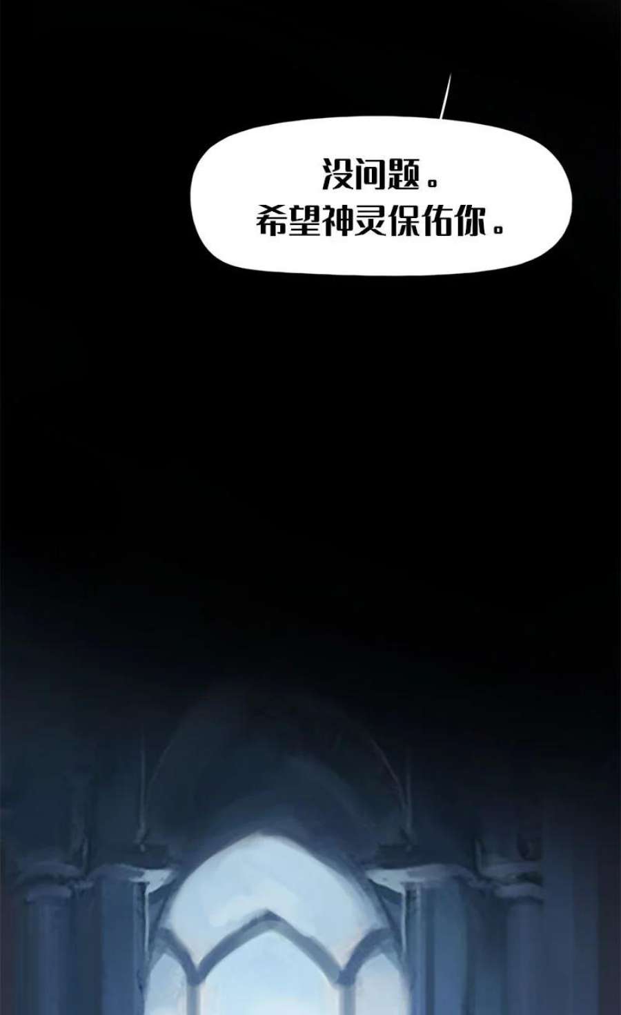 艾斯兰传说11 紫色的圣石
