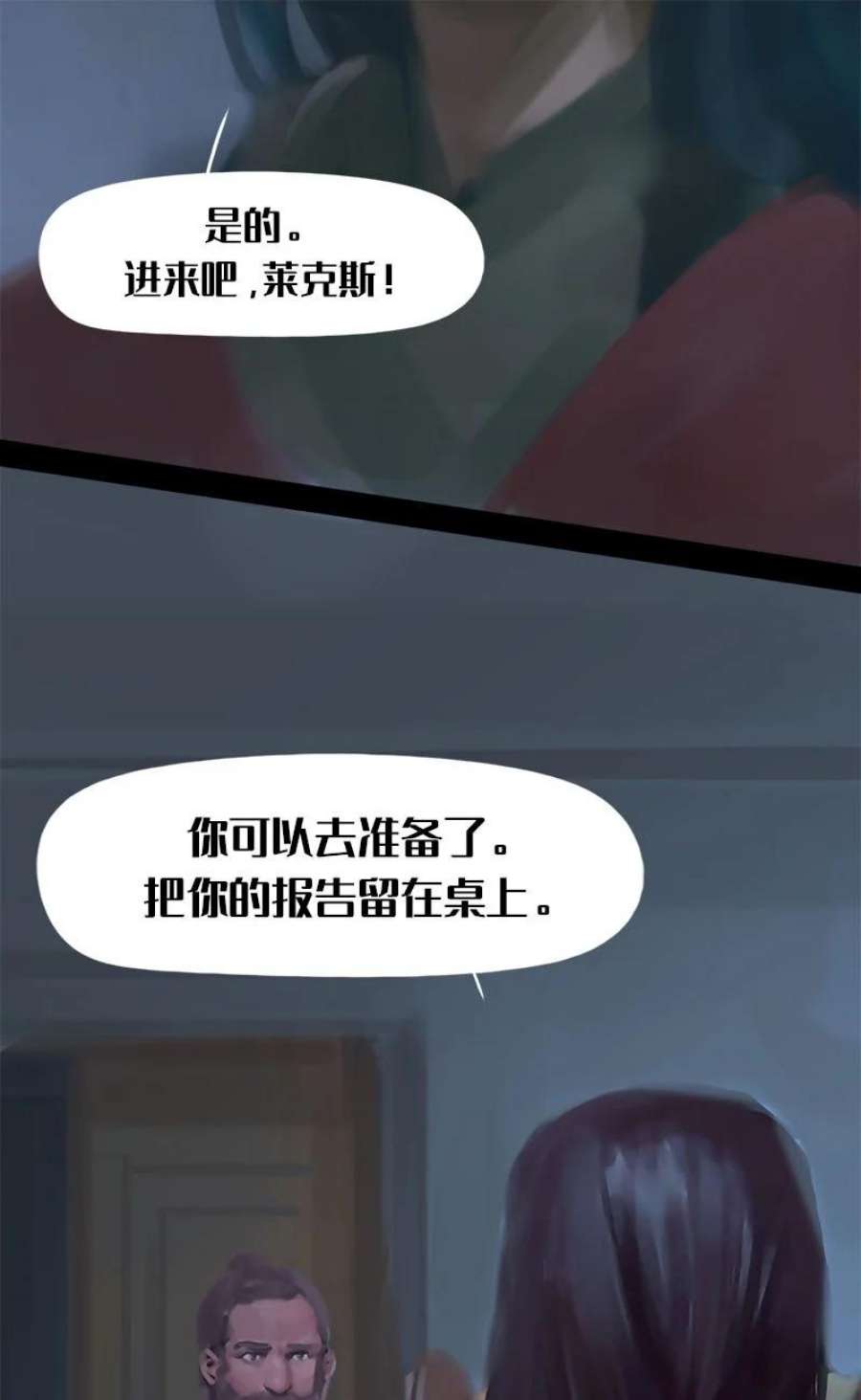艾斯兰传说11 紫色的圣石
