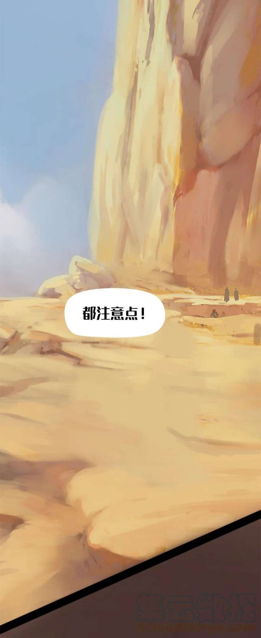 艾斯兰传说11 紫色的圣石