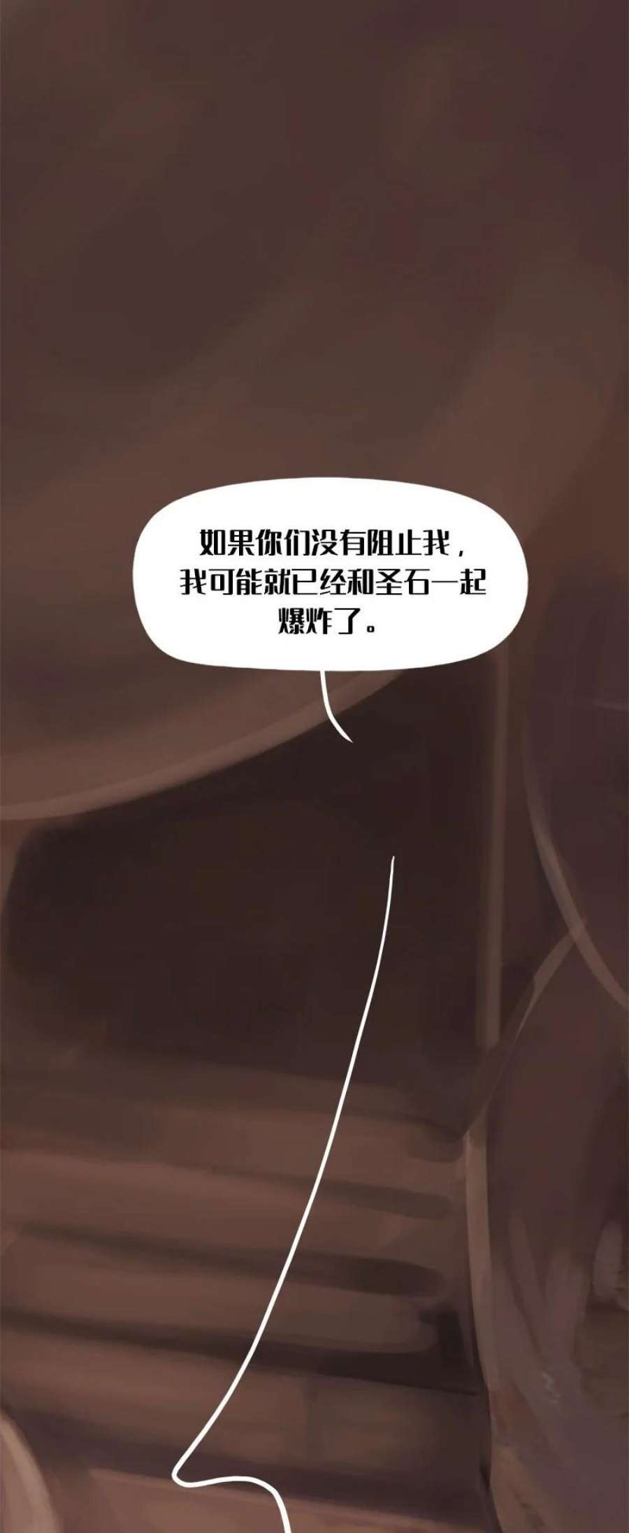 艾斯兰传说11 紫色的圣石