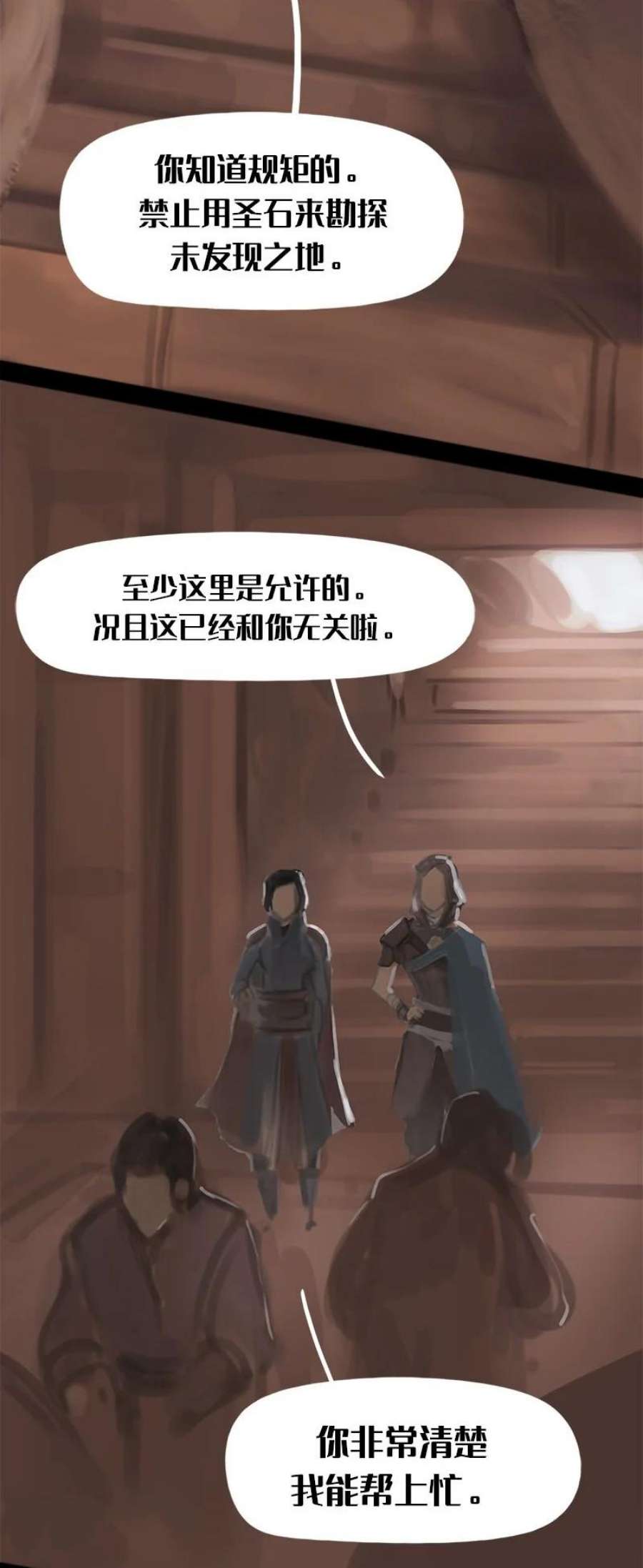 艾斯兰传说11 紫色的圣石