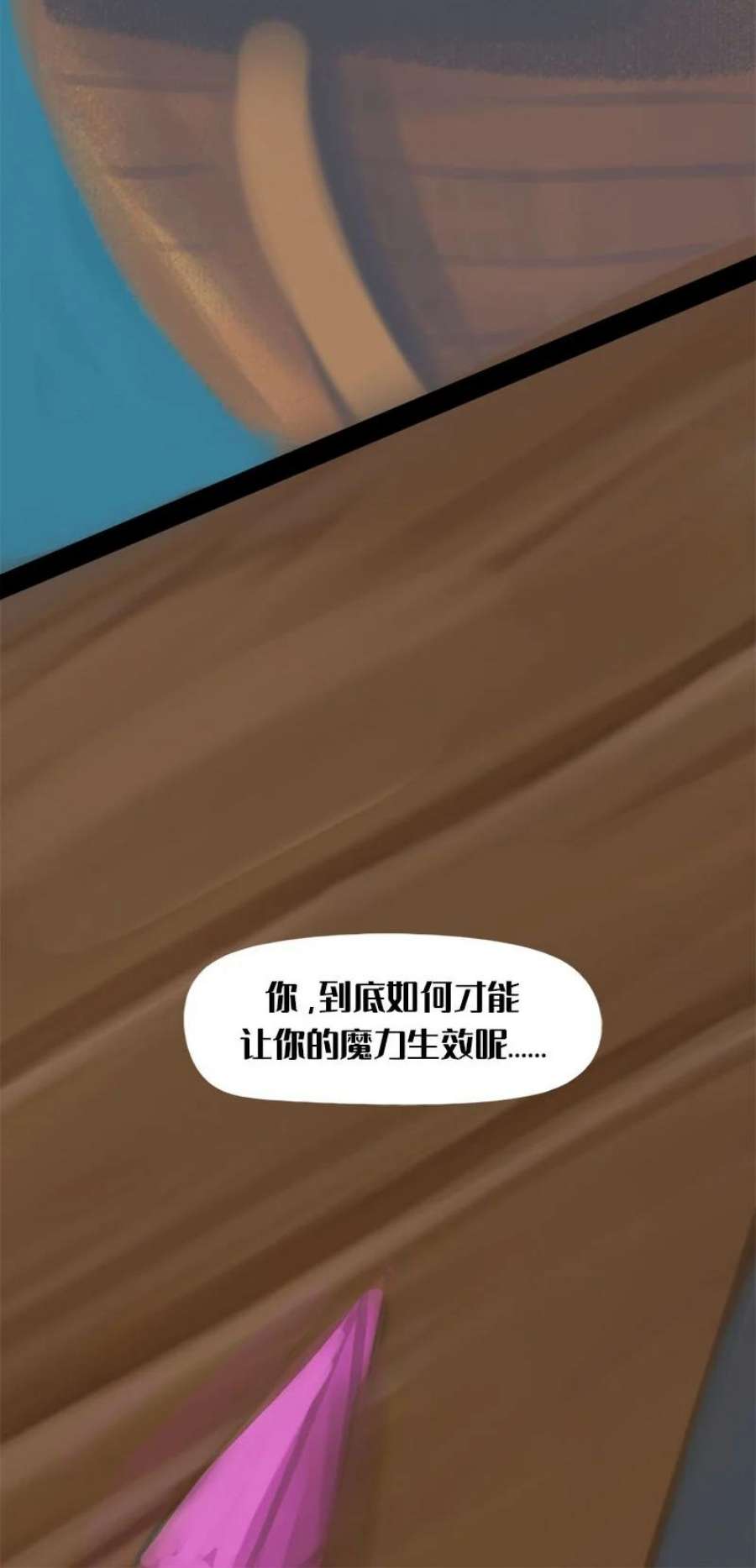 艾斯兰传说11 紫色的圣石