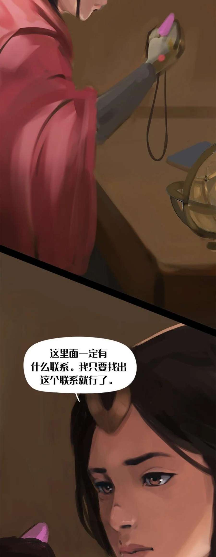 艾斯兰传说11 紫色的圣石