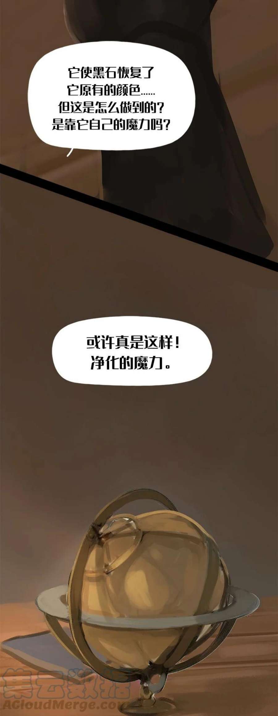 艾斯兰传说11 紫色的圣石