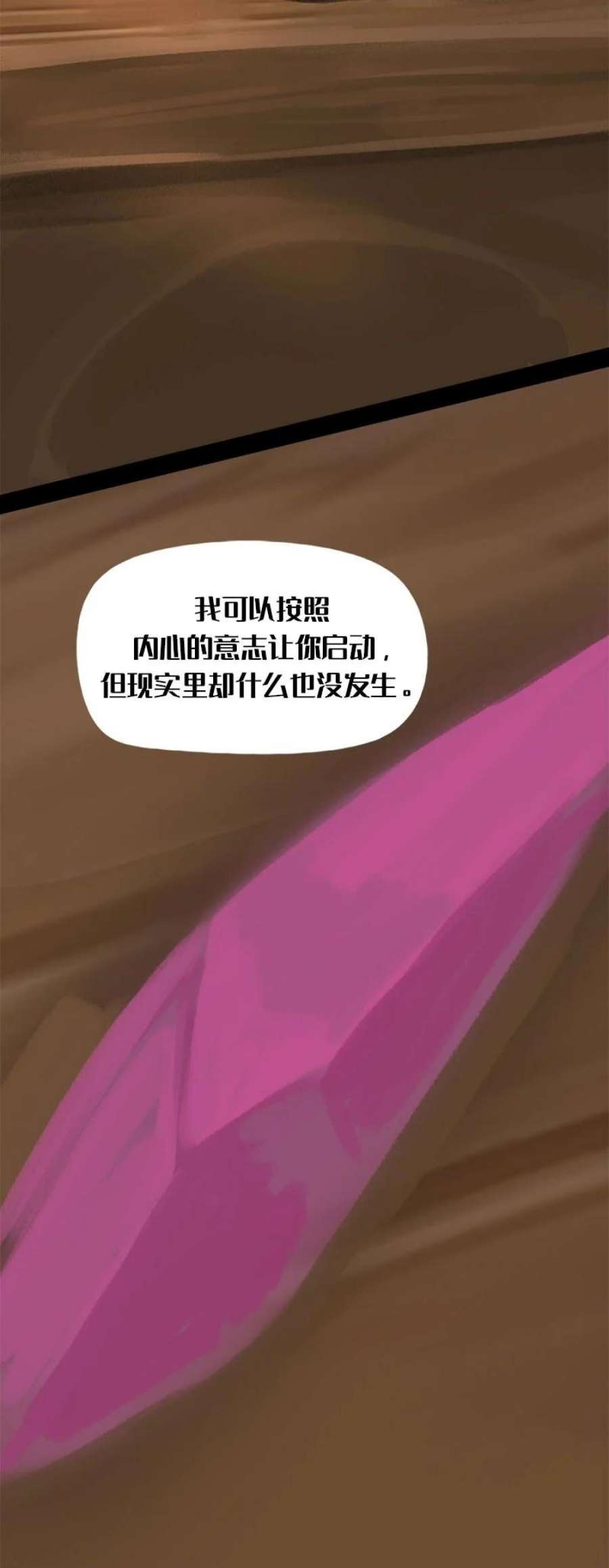 艾斯兰传说11 紫色的圣石