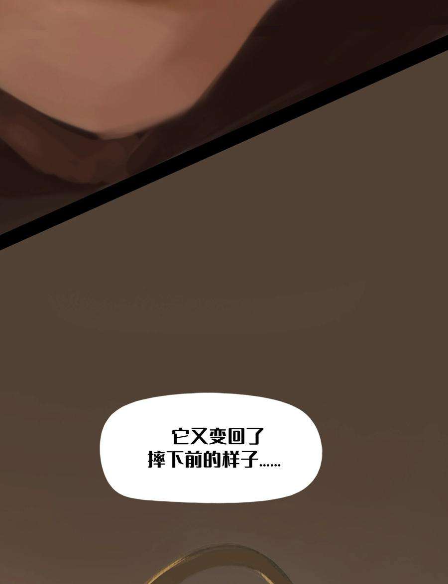 艾斯兰传说11 紫色的圣石