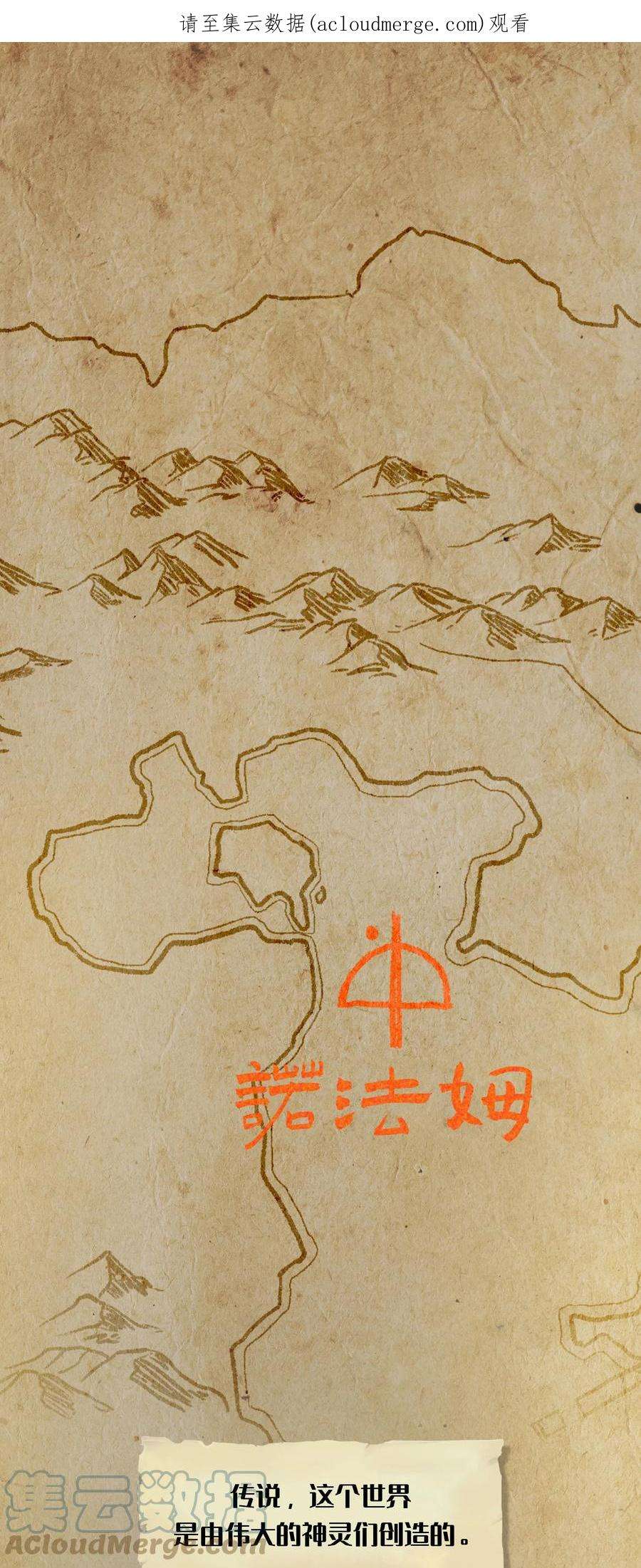 艾斯兰传说12 姆里